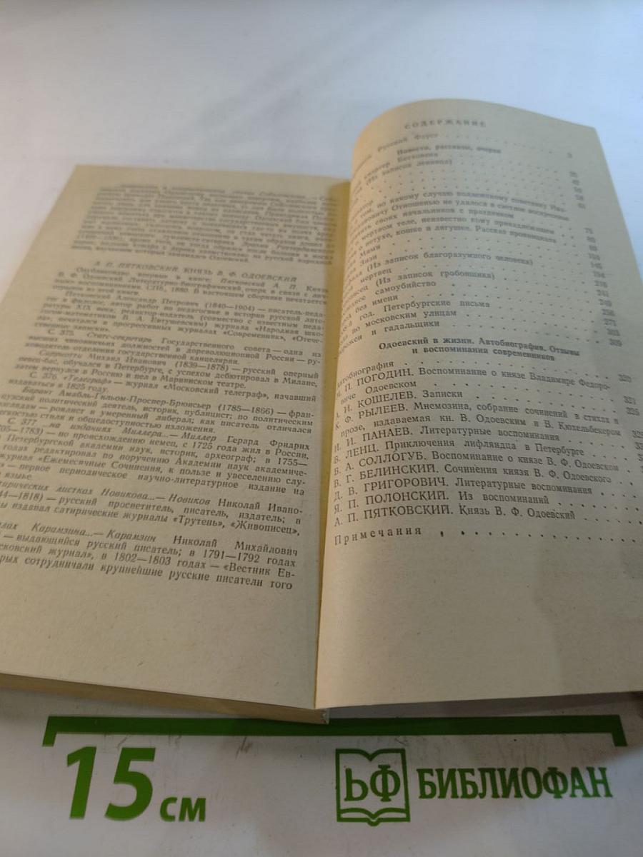 Последний квартет Бетховена: Повести. Рассказы. Очерки