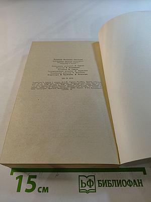 Последний квартет Бетховена: Повести. Рассказы. Очерки