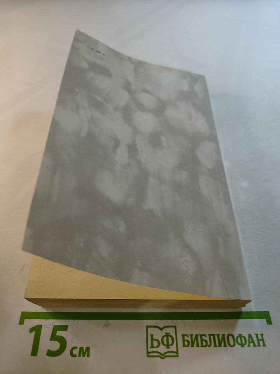 Последний квартет Бетховена: Повести. Рассказы. Очерки