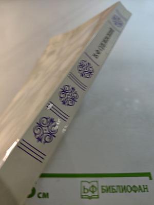 Последний квартет Бетховена: Повести. Рассказы. Очерки