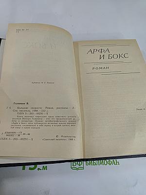 Большие скорости