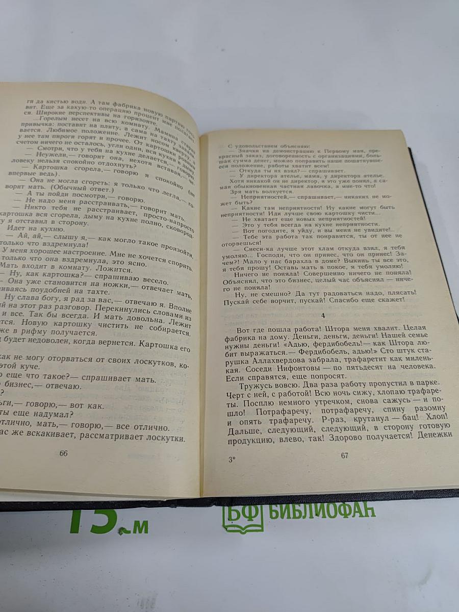 Большие скорости