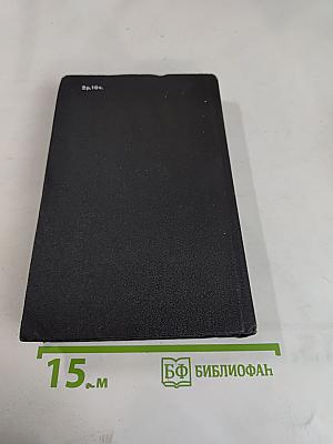 Большие скорости