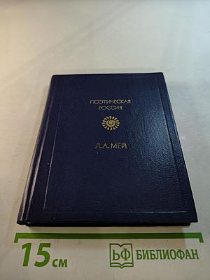 Стихотворения