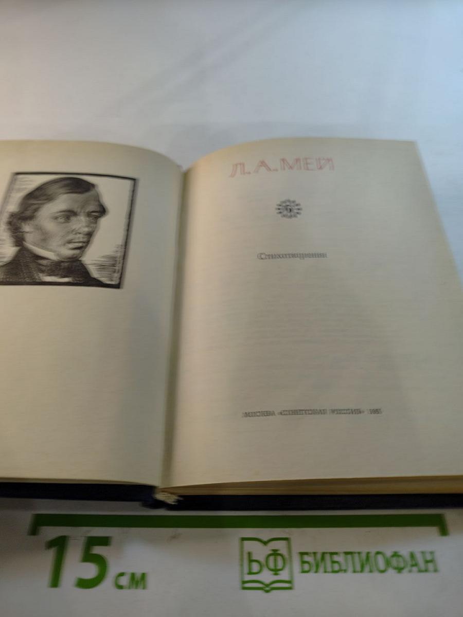 Стихотворения