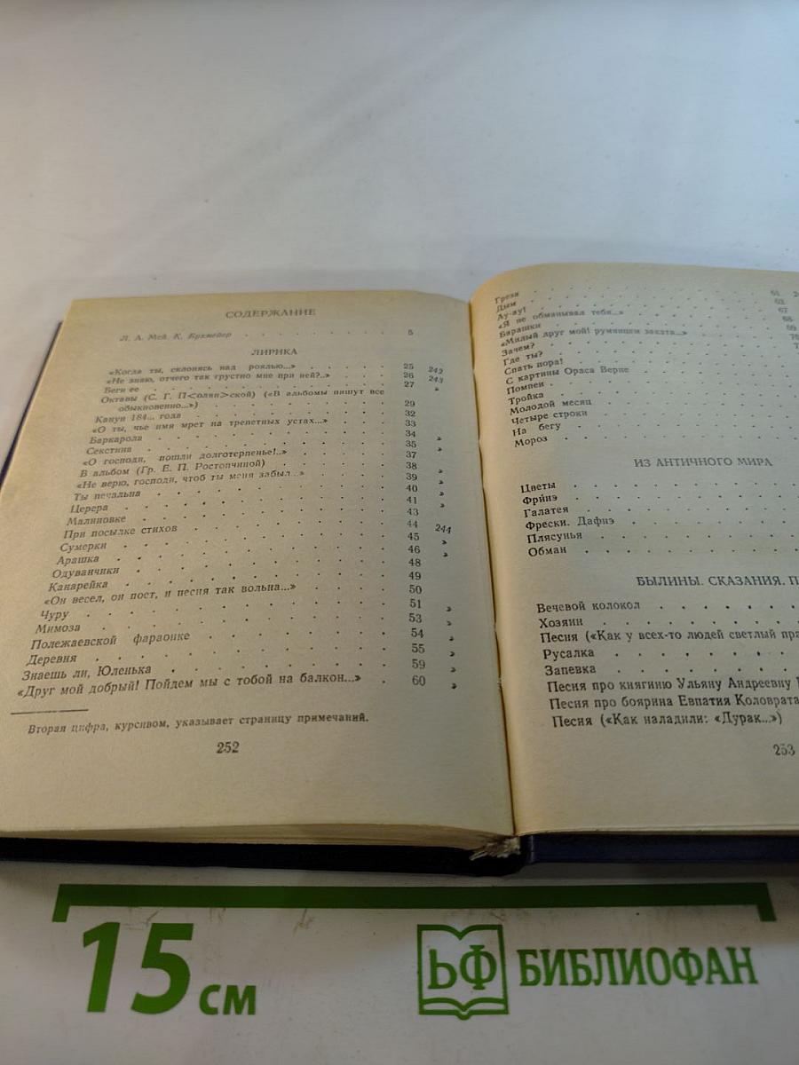 Стихотворения