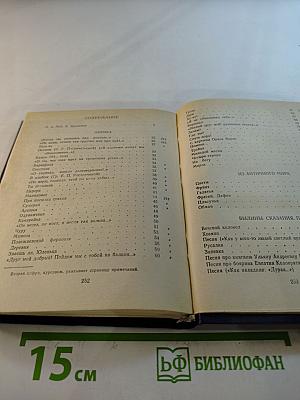 Стихотворения