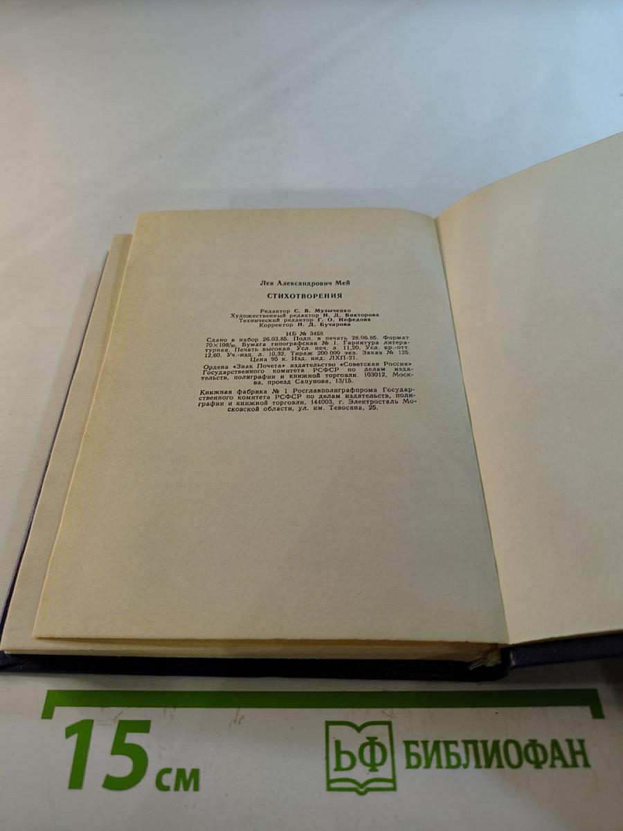 Стихотворения