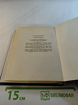 Стихотворения