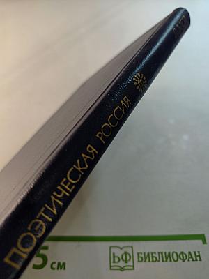 Стихотворения