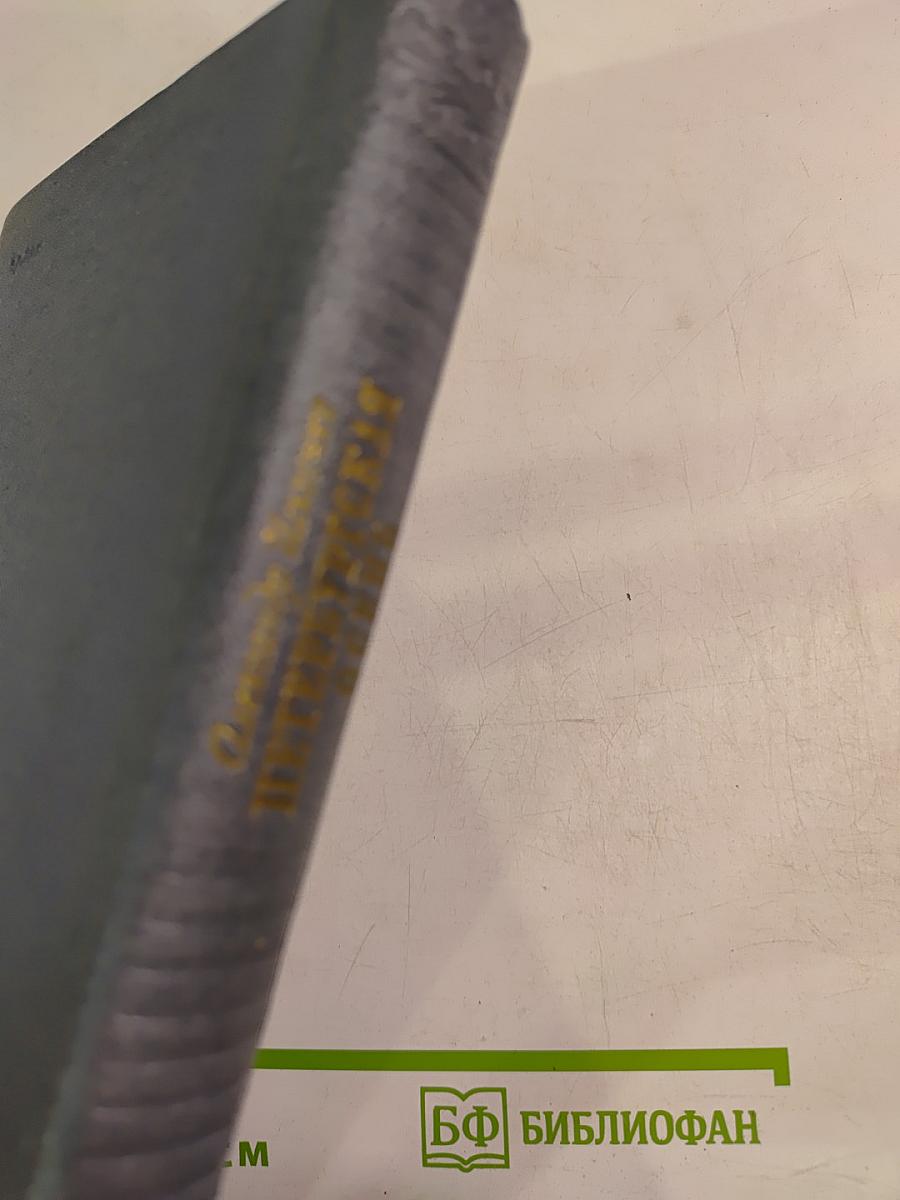 Петербургская осень