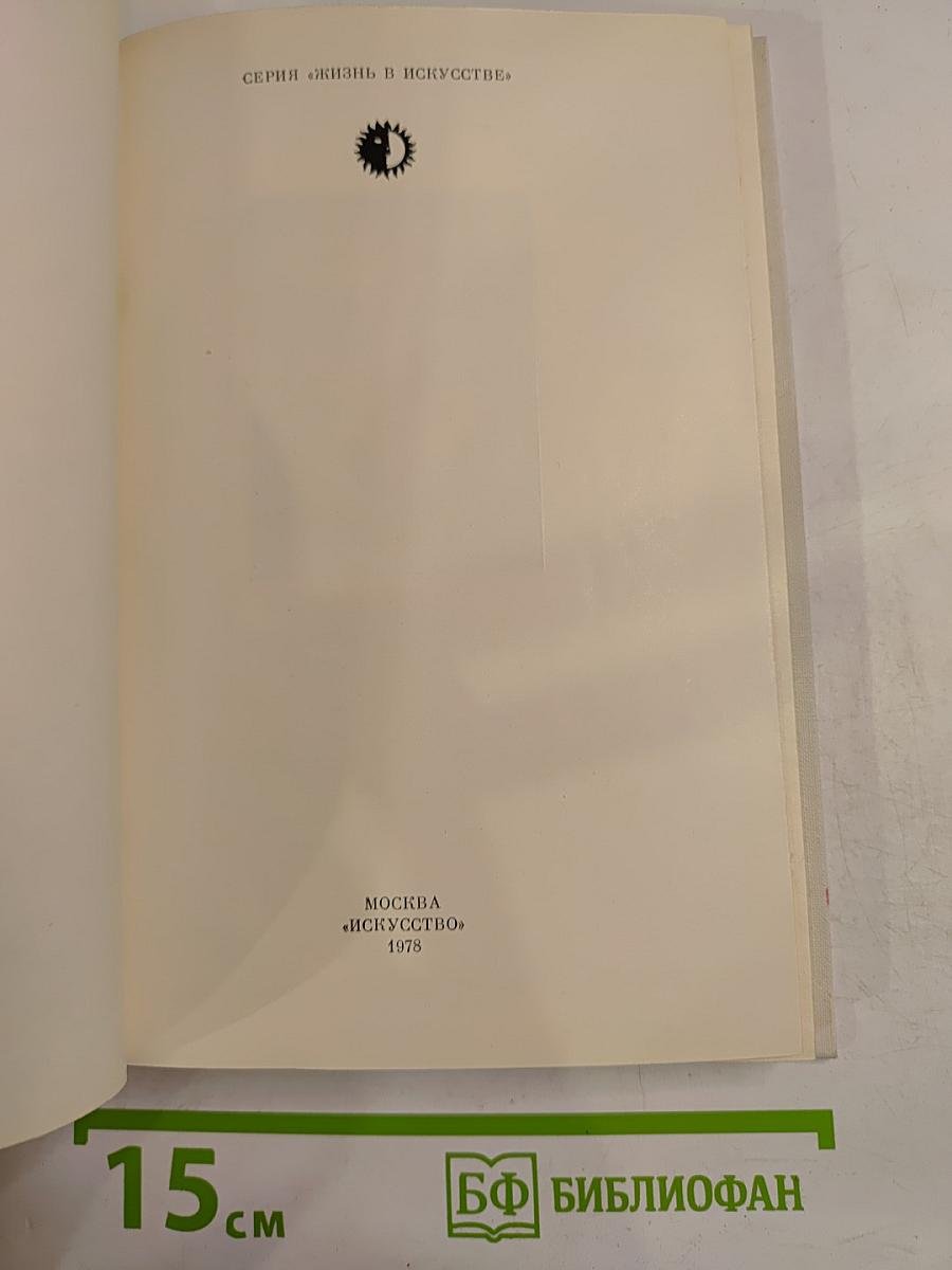 Оноре Домье