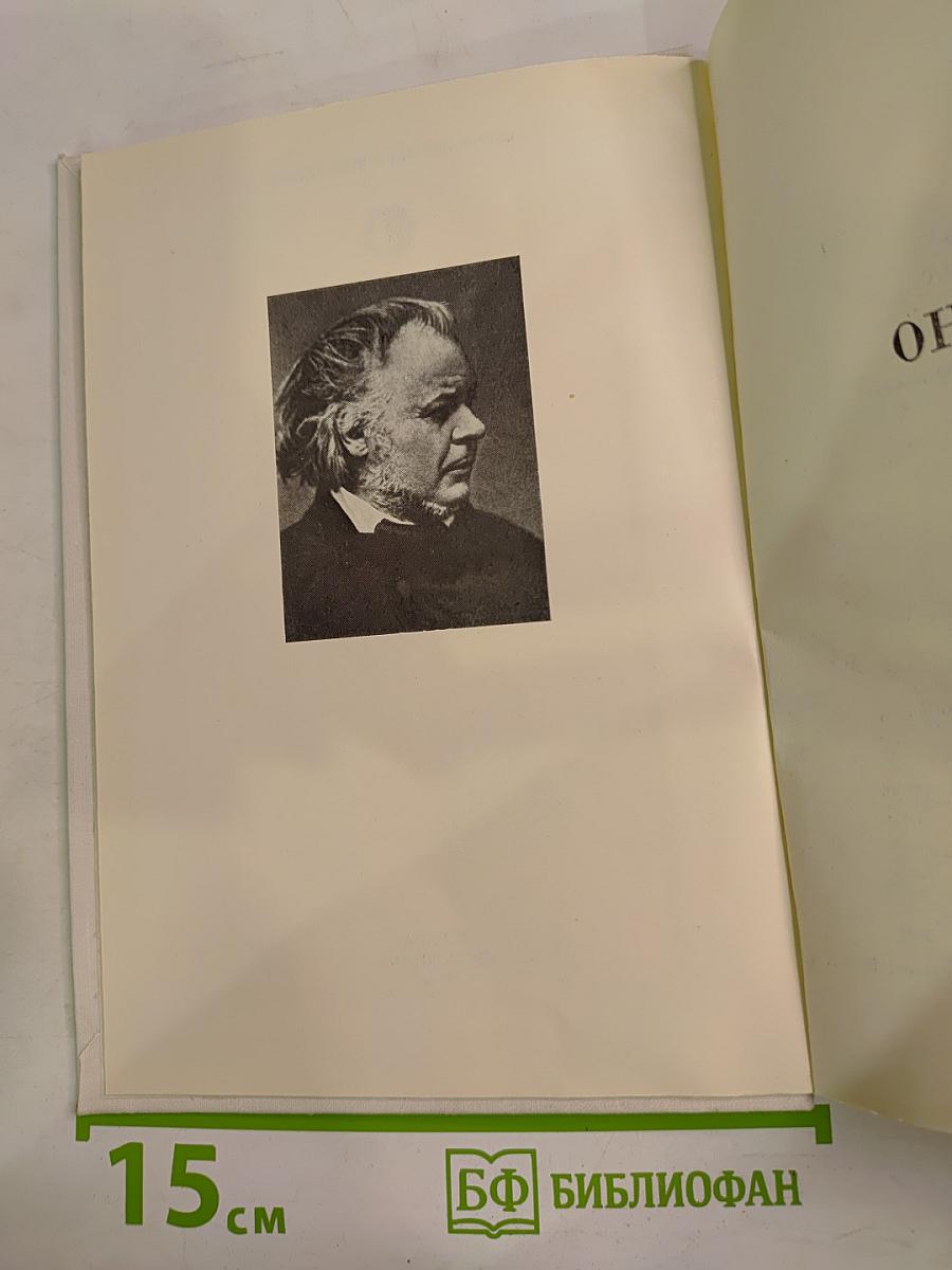 Оноре Домье