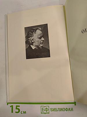 Оноре Домье