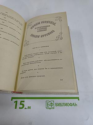 Сочинения Козьмы Пруткова