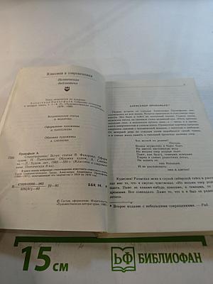 Стихотворения