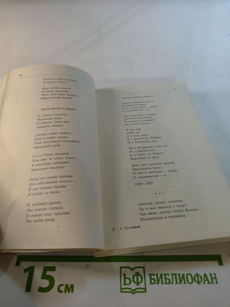 Стихотворения