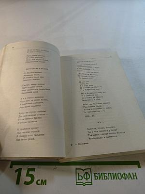 Стихотворения