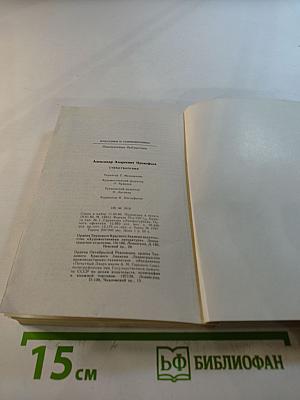 Стихотворения