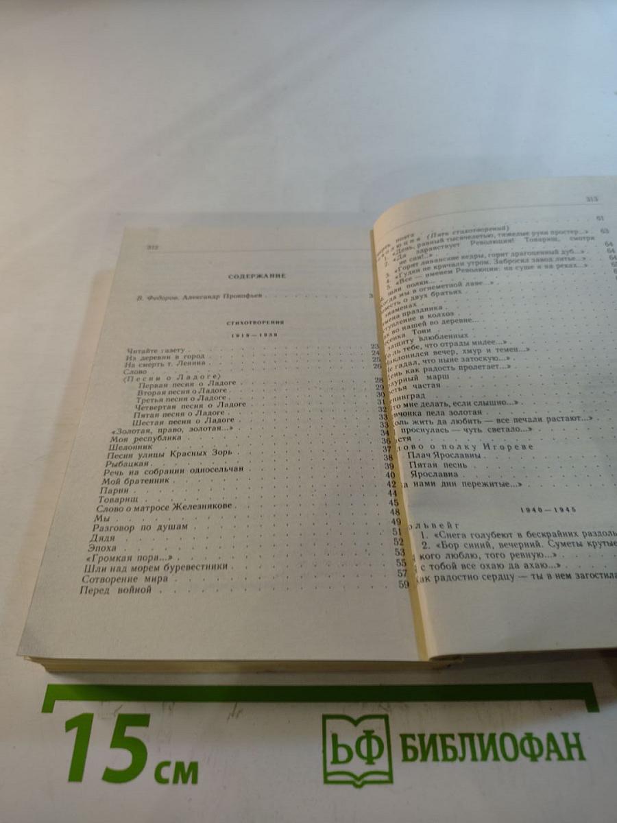 Стихотворения