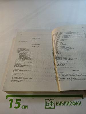 Стихотворения