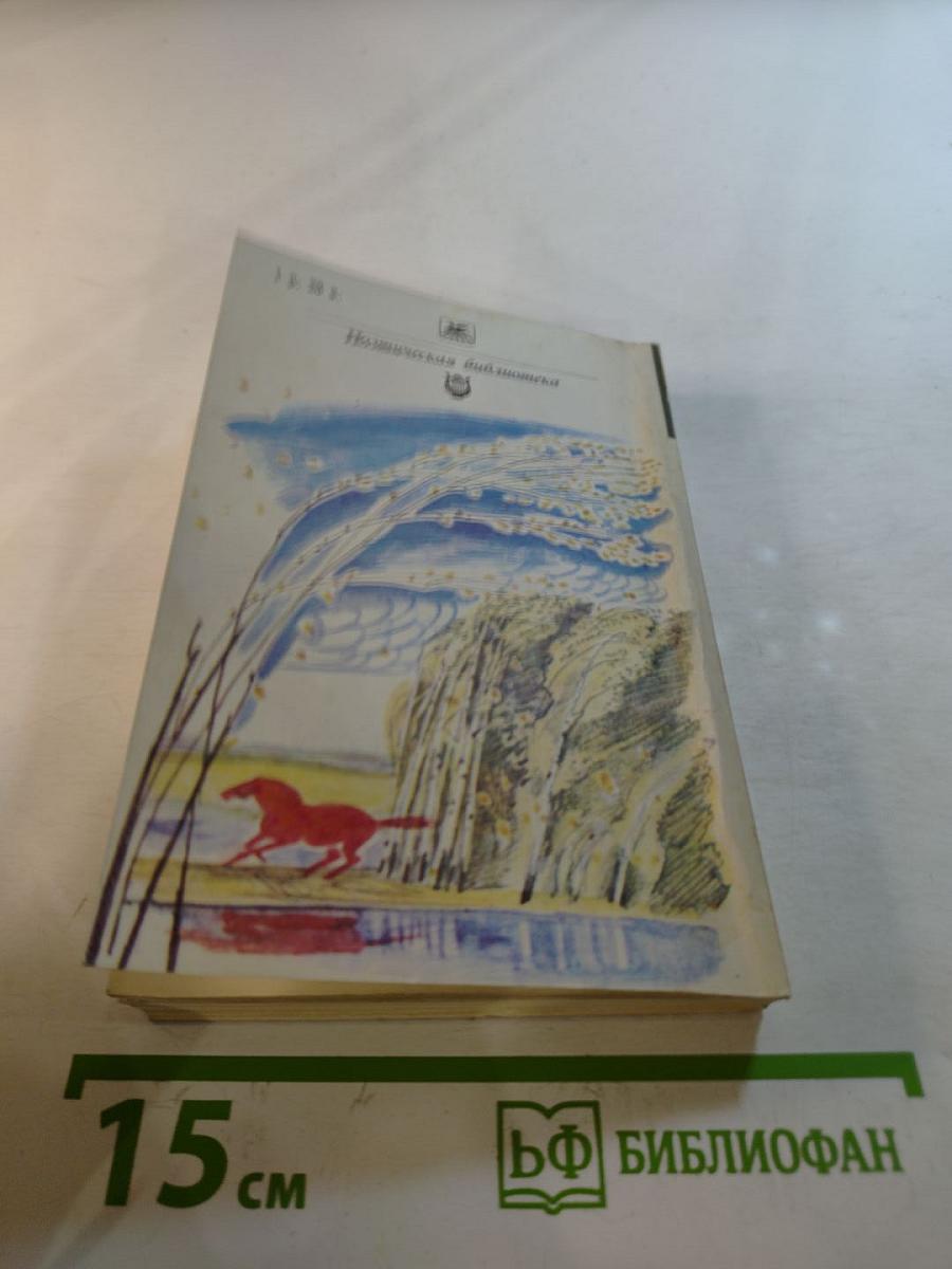 Стихотворения