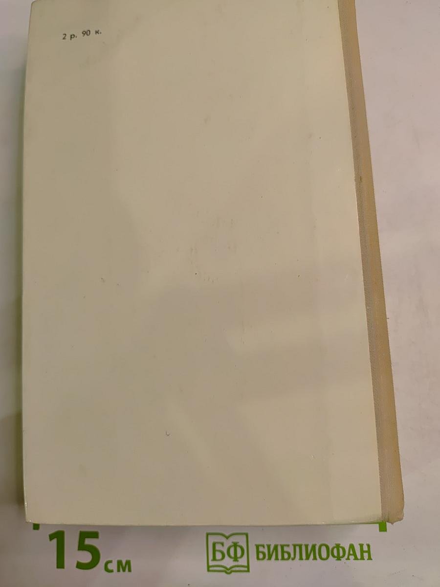 Тартарен из Тараскона. Бессмертный