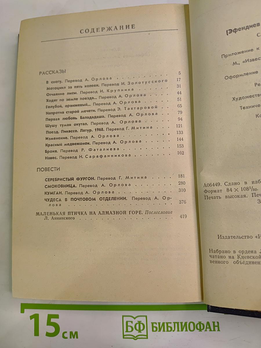 Смоковница