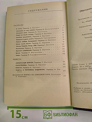 Смоковница