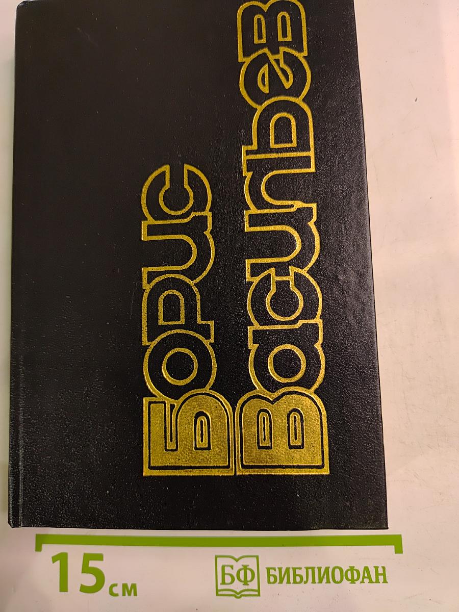 Собрание сочинений в 8 томах. Том 2. Романы и повести