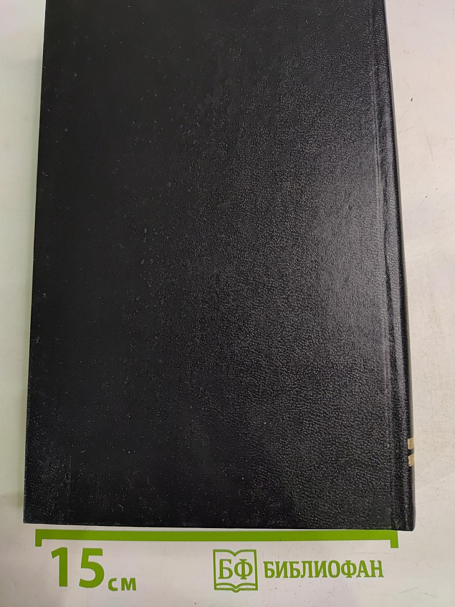 Собрание сочинений в 8 томах. Том 2. Романы и повести