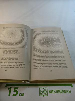 Акакий Церетели. Лирика