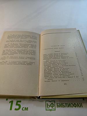 Акакий Церетели. Лирика