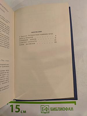 Исторические повести