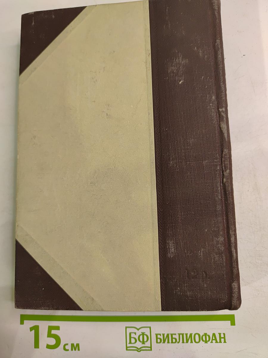 Крошка Доррит. Книга вторая. Богатство