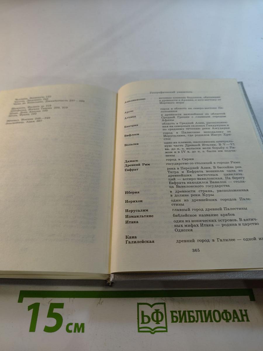 Люди Герои Боги