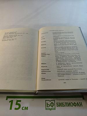 Люди Герои Боги