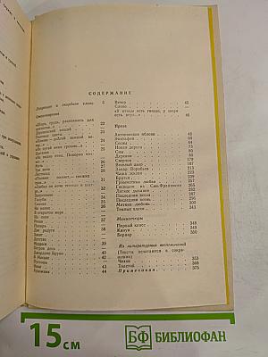 Поэзия и проза