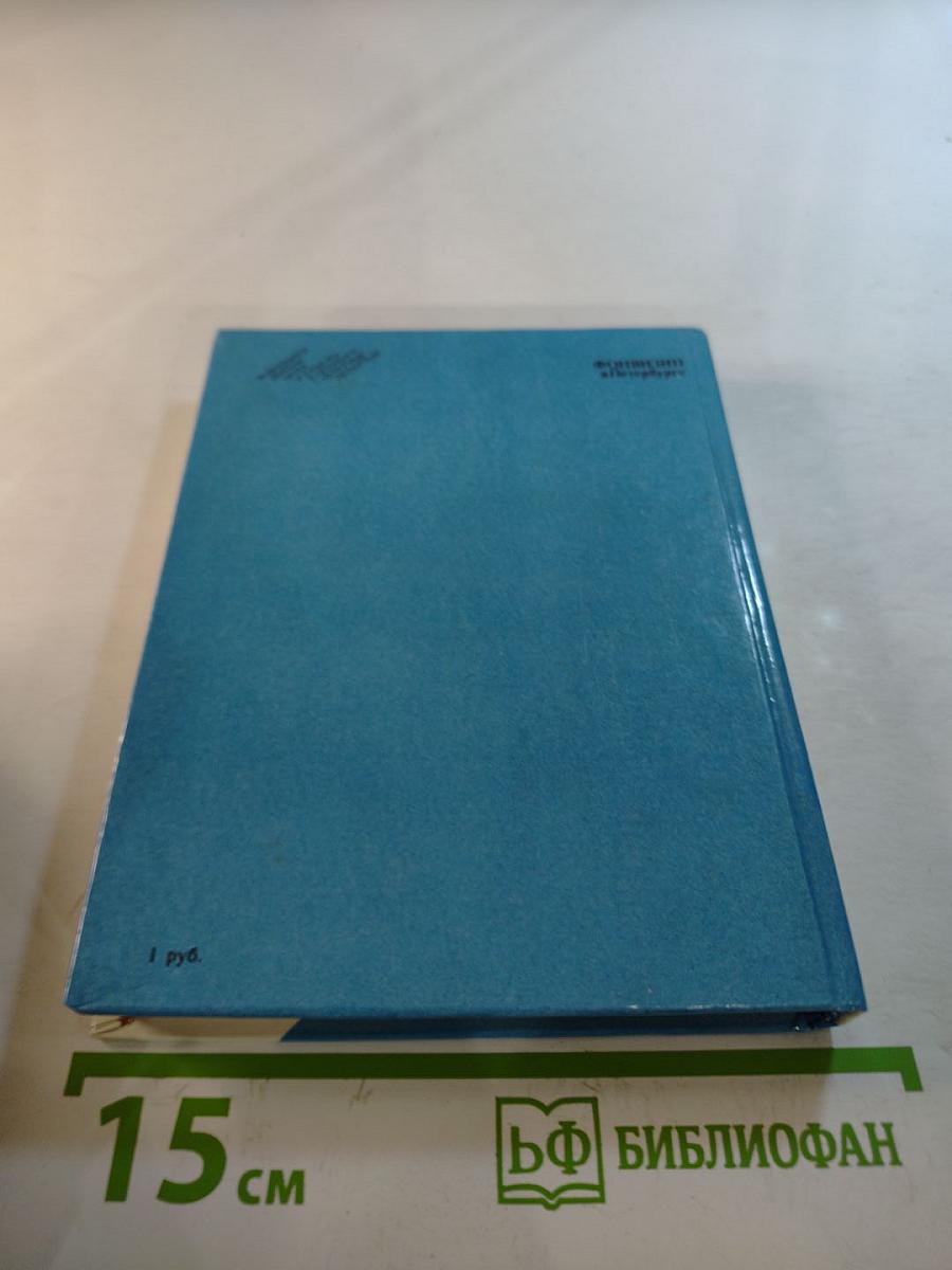 Фонвизин в Петербурге