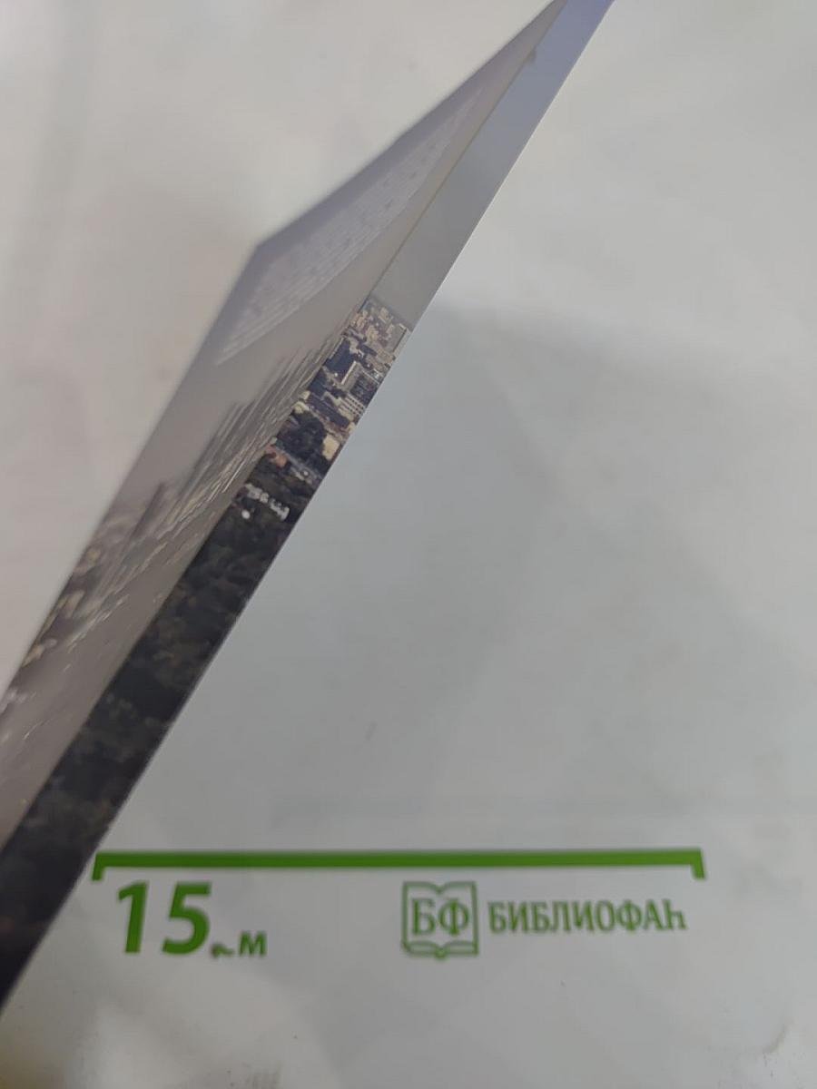 Экология сегодня. Экология как мировоззрение. Человек и природа