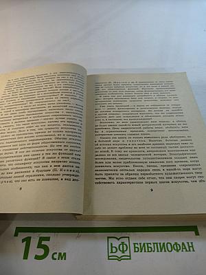 Происхождение искусства