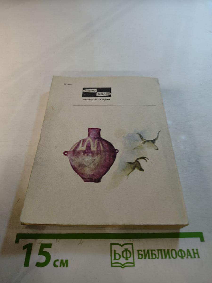 Происхождение искусства