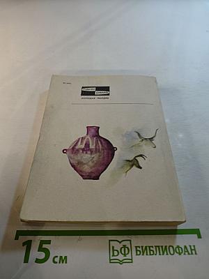 Происхождение искусства