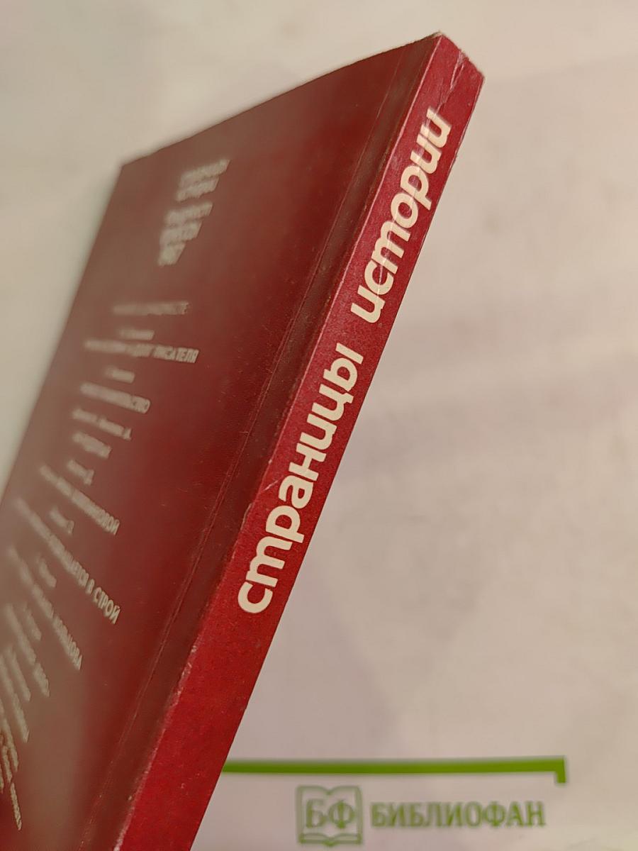 Дайджест прессы 1987