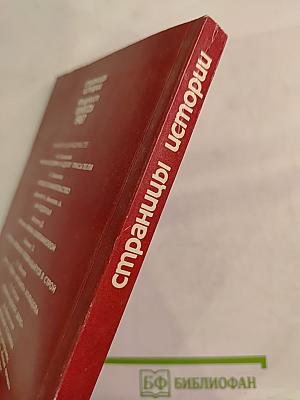 Дайджест прессы 1987