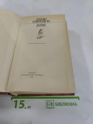 Лезвие бритвы