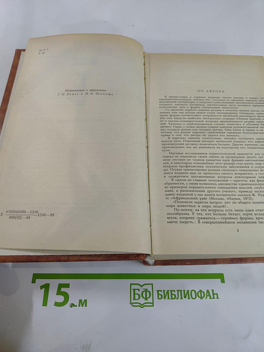 Лезвие бритвы