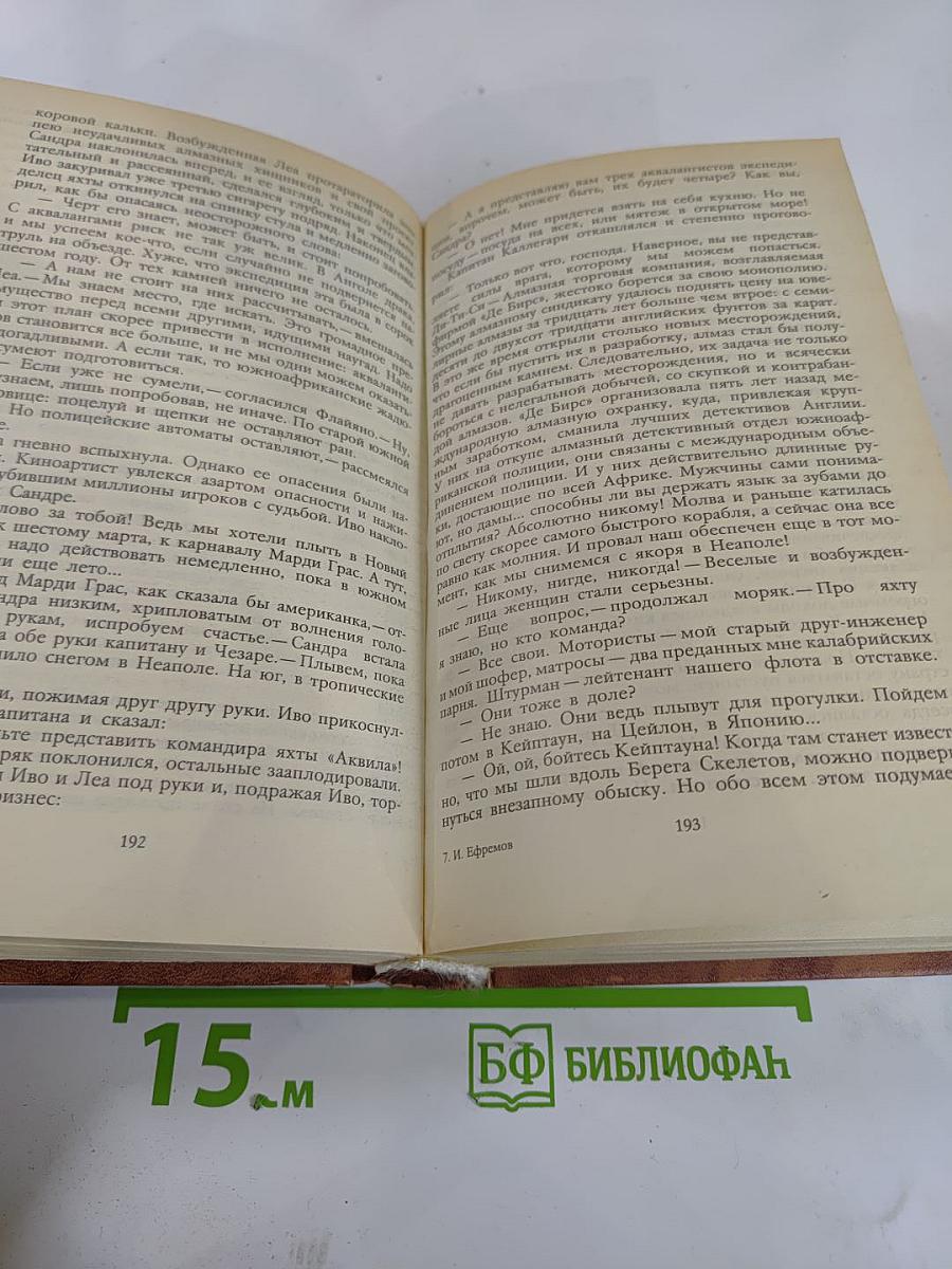 Лезвие бритвы