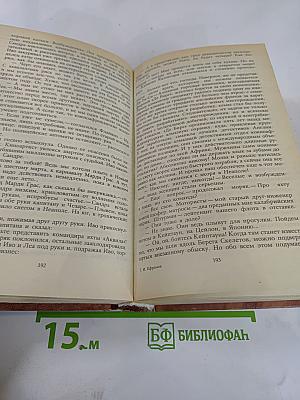 Лезвие бритвы