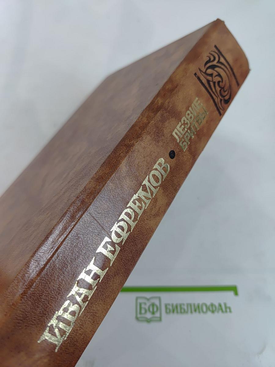 Лезвие бритвы